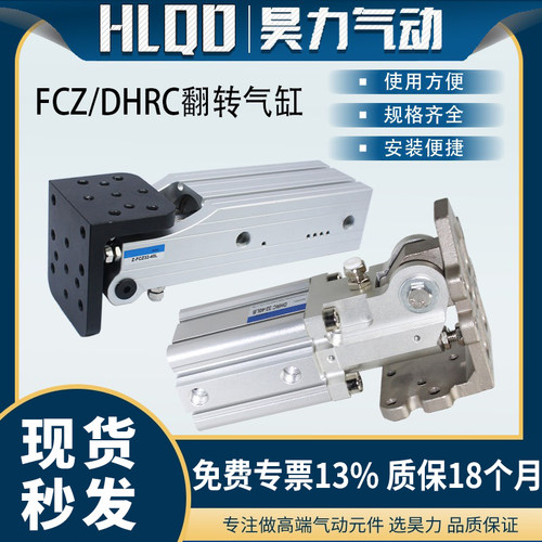 铰链侧姿气缸组齿条侧姿组