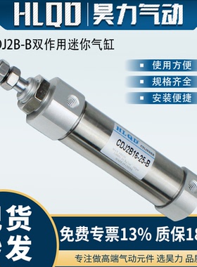 CDJ2B微型带磁可调不锈钢迷你气缸CDJ2B10/16-10-15-30-40-100-B