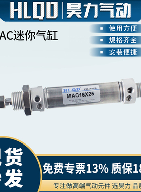 MA不锈钢可调行程小型迷你气缸MAC16/20/25/32/40*-250-S带气缓冲