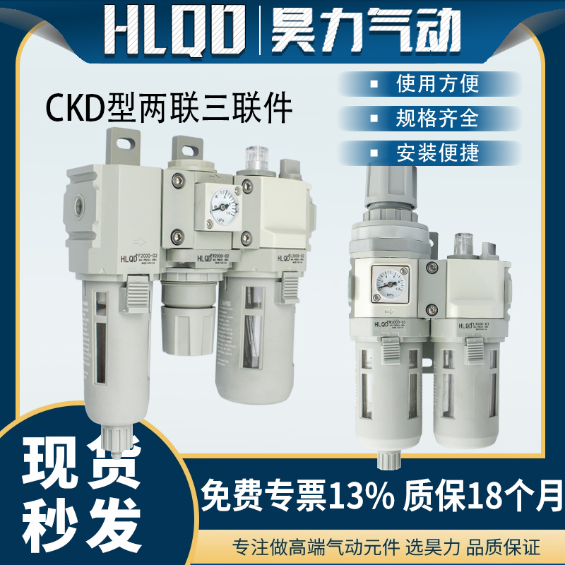 CKD型两联三联油水分离过滤器