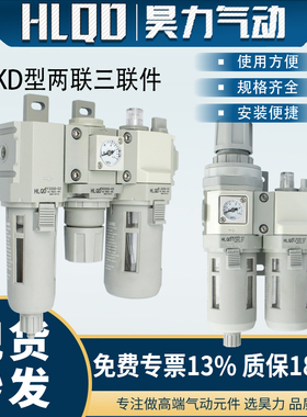 CKD型两联三联油水分离过滤器C1010/C3010/C4010/C1000/C3000气源