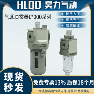 L1000 L3000 CKD型气源处理器 L4000 油雾器系列