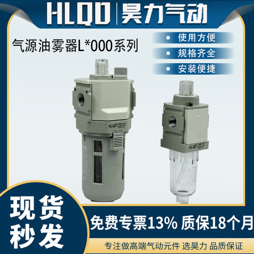 CKD型气源处理器 油雾器系列 L1000-02/L3000-03/L4000-04