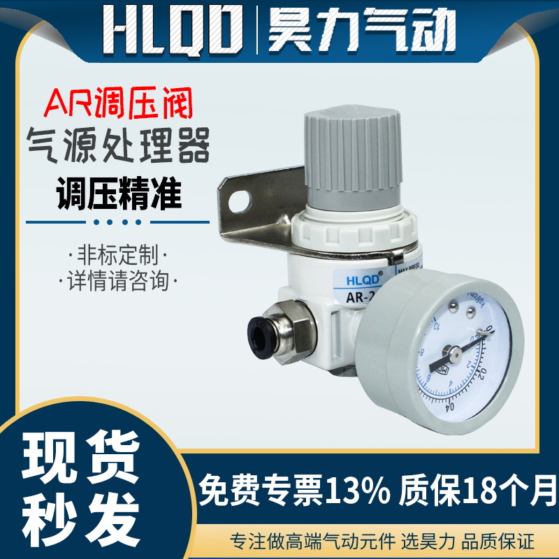 系列1/42分气源处理器