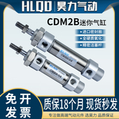 200系列 CDM2B20 小型迷你气动气缸CM2B 100