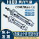 200系列 CDM2B20 小型迷你气动气缸CM2B 100