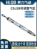 迷你气缸可调行程CDJ2B10 100 XC8