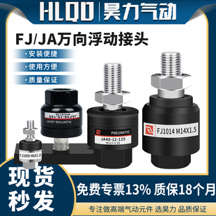 1.25M10M12M14M16M18M20 1.5 0.7M5M6 气缸摆动万向浮动接头M4