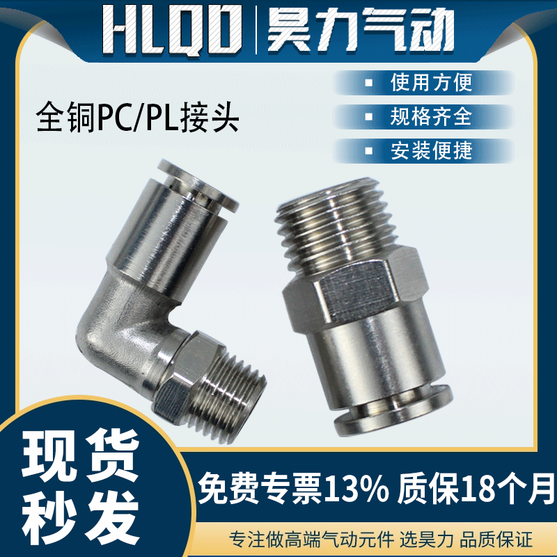 耐高温耐高压全铜接头