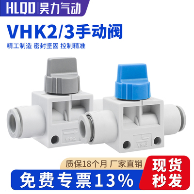 VHK2/VHK3带泄气手动阀开关球阀