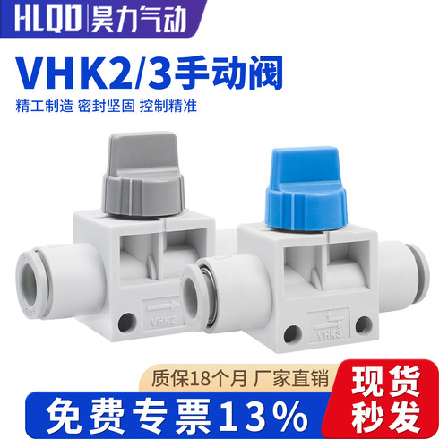VHK2/VHK3带泄气手动阀开关球阀