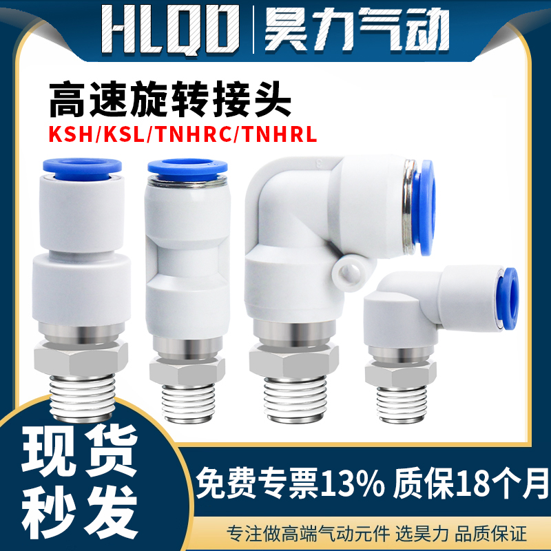 直角高速旋转接头带轴承