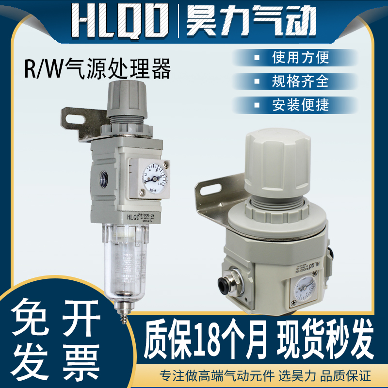 CKD型R/W系列气源处理调压阀