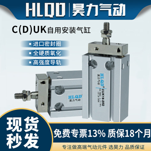 带磁小型气缸CDUK规格齐全