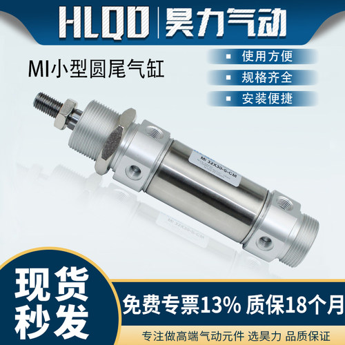 不锈钢迷你气缸圆尾系列