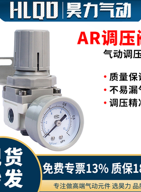 空气减压阀气压调压AR2000/3/4/5000调节阀02气动气源处理器SMC型