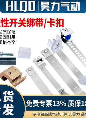 气缸磁性开关专用固定绑带 BJ2-010 BM2-010+BJ5-1 CS1-M F-MQS