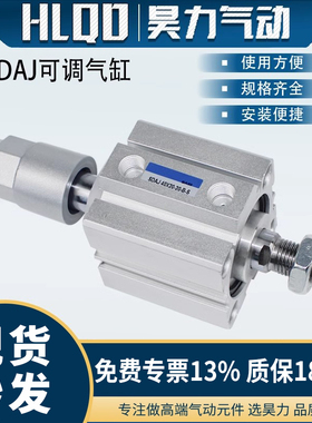 带磁薄型可调整气动气缸SDAJ12-16-20-25-32-40-50-63-SB内牙外牙