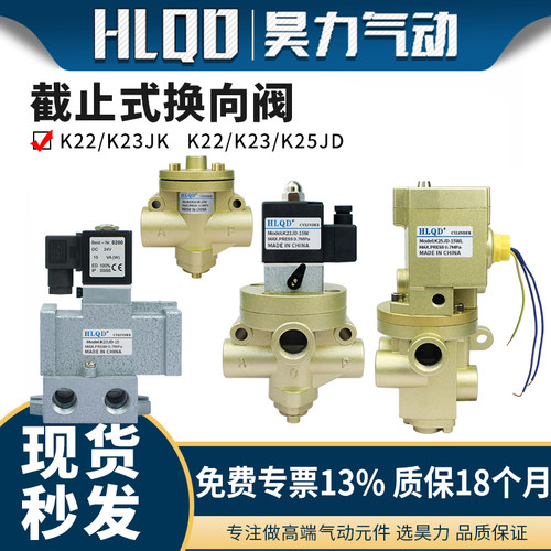 截止式换向阀AC220VDC24V
