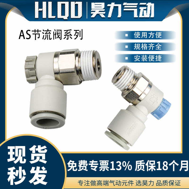 调速节流阀AS限出限入