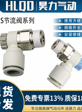 调速节流阀AS1201F/2201F/3201F-M5/01/02-04A/06A/08SA限出限入