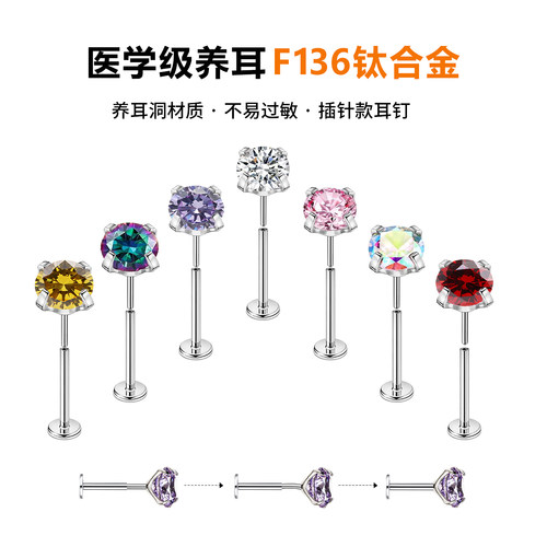 钛合金直针设计感耳钉插针款