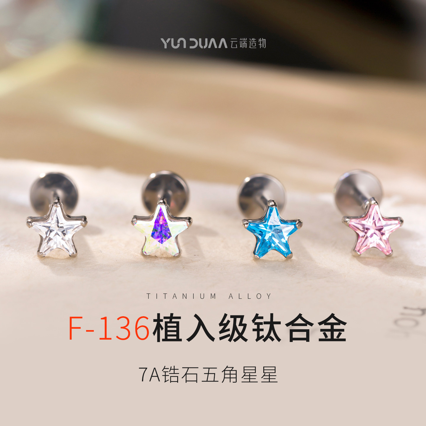 钛钢五角星耳钉女小众设计感