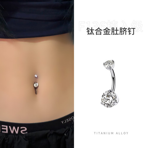 脐钉医用钛合金爆闪肚脐钉