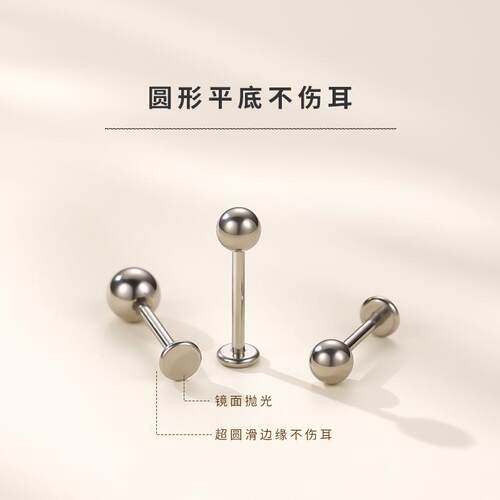 医学级别钛钢平底螺纹耳钉防过敏