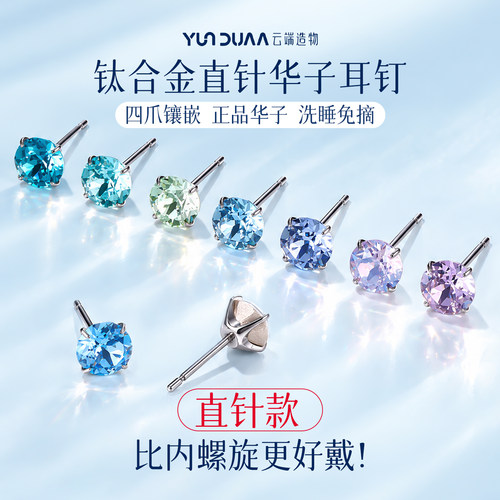 F136钛合金耳钉爆闪华子独特漂亮