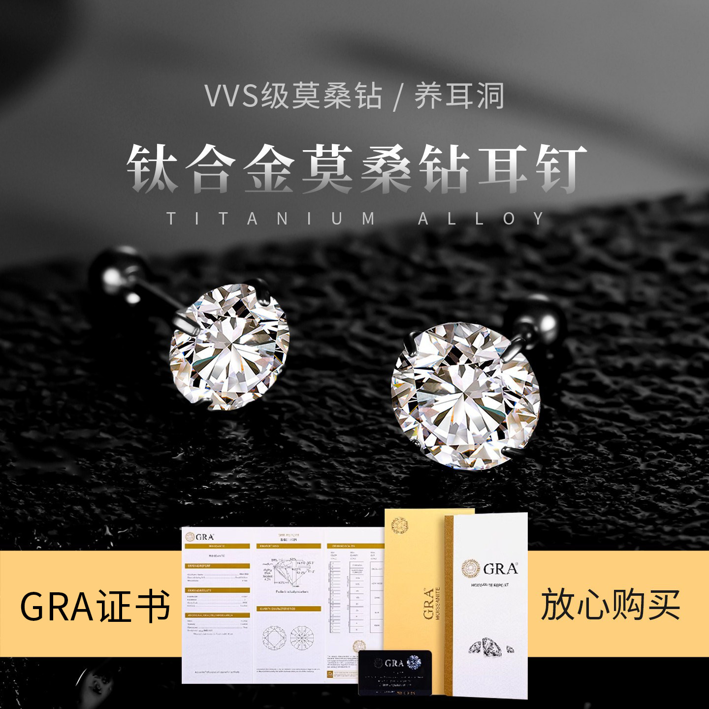 钛合金莫桑石2026新款高级感莫桑钻养耳洞耳饰轻奢睡觉免摘耳钉