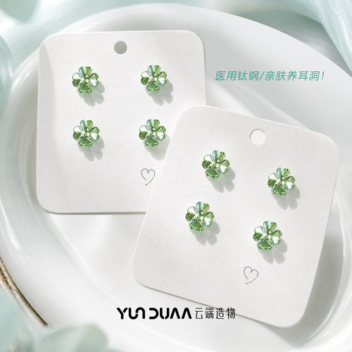316L医用钛钢四叶草耳钉防过敏