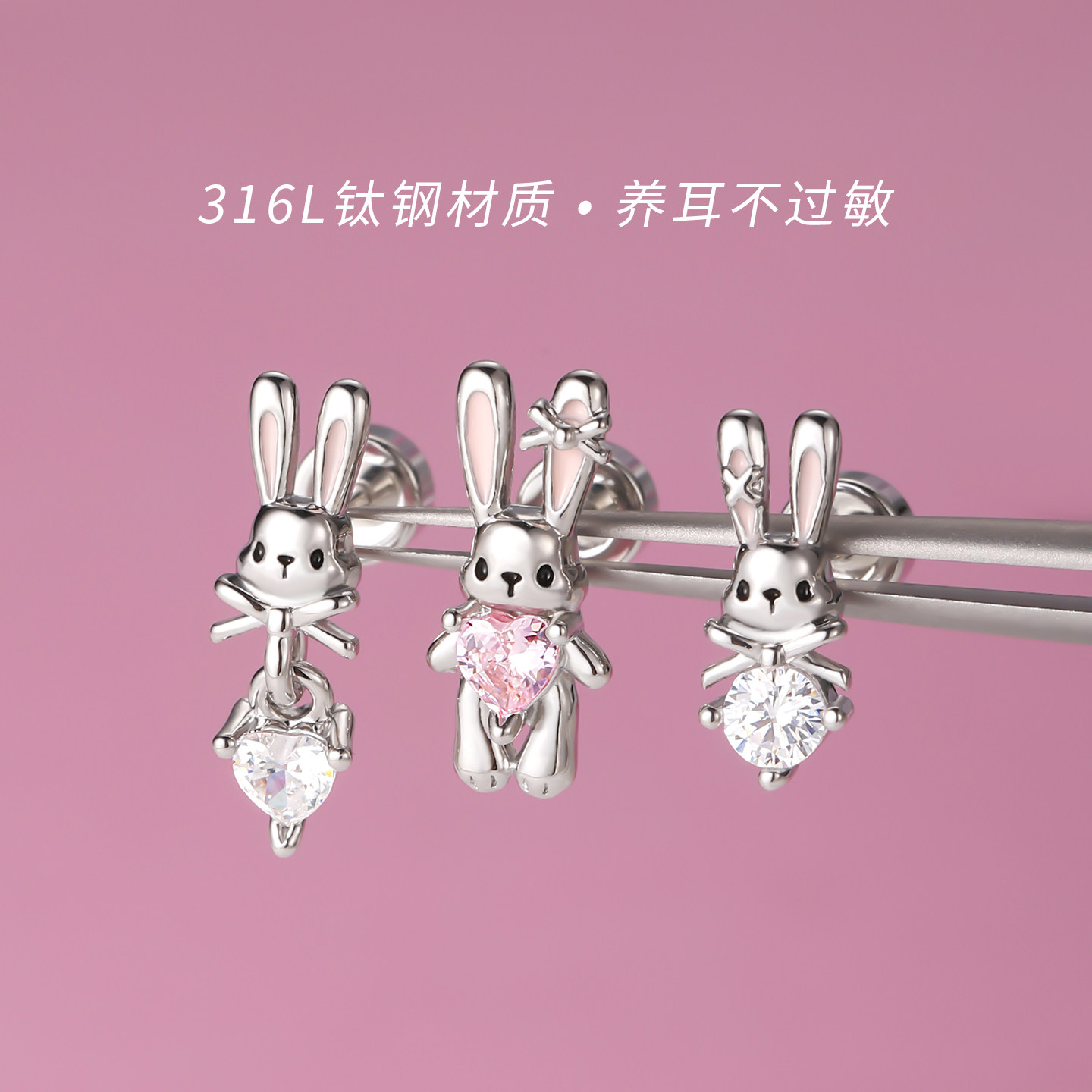 小兔子外螺纹耳钉小众设计感耳饰图片
