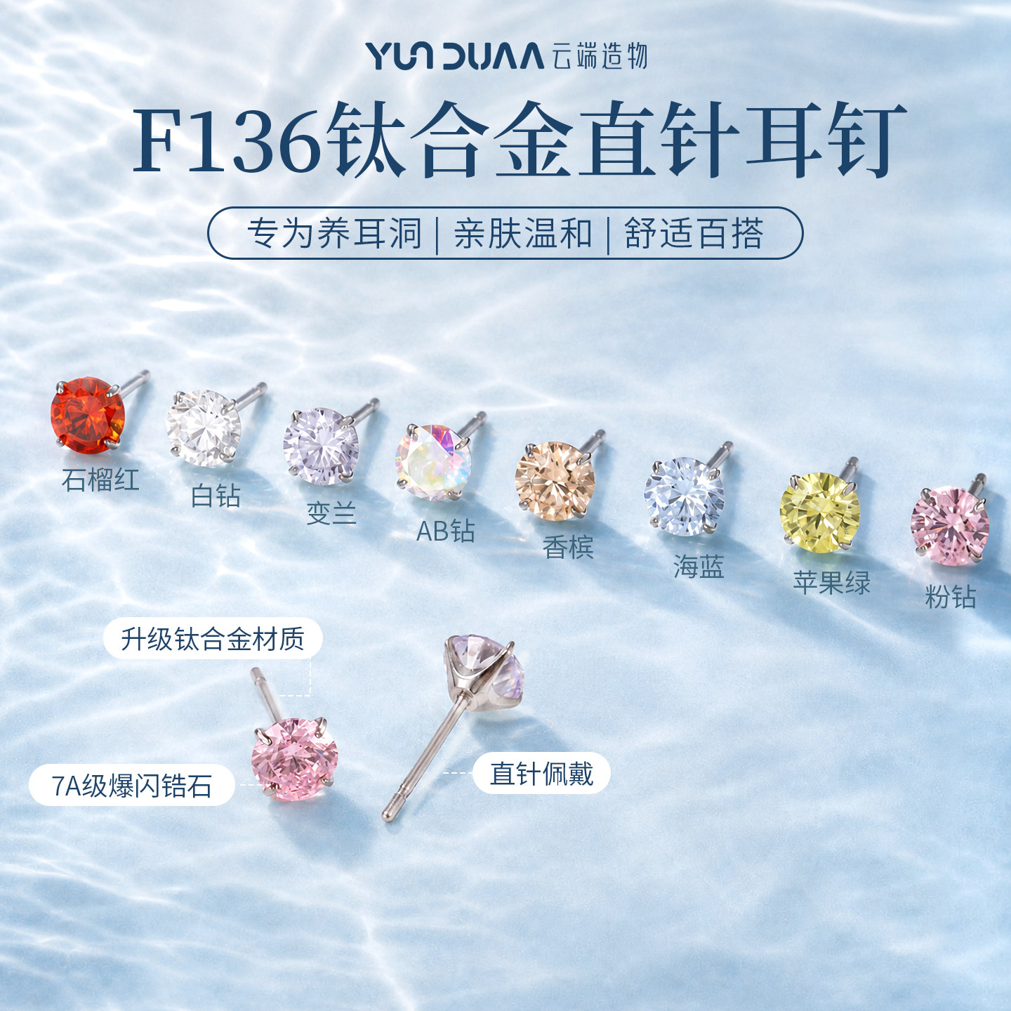 医用钛合金耳钉养耳洞直针耳骨钉图片