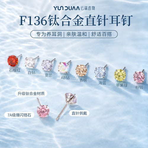 医用钛合金耳钉养耳洞直针耳骨钉