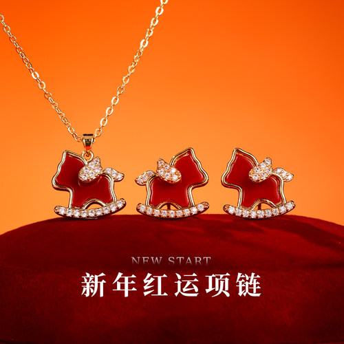 红色本命年小马锁骨链新年礼物