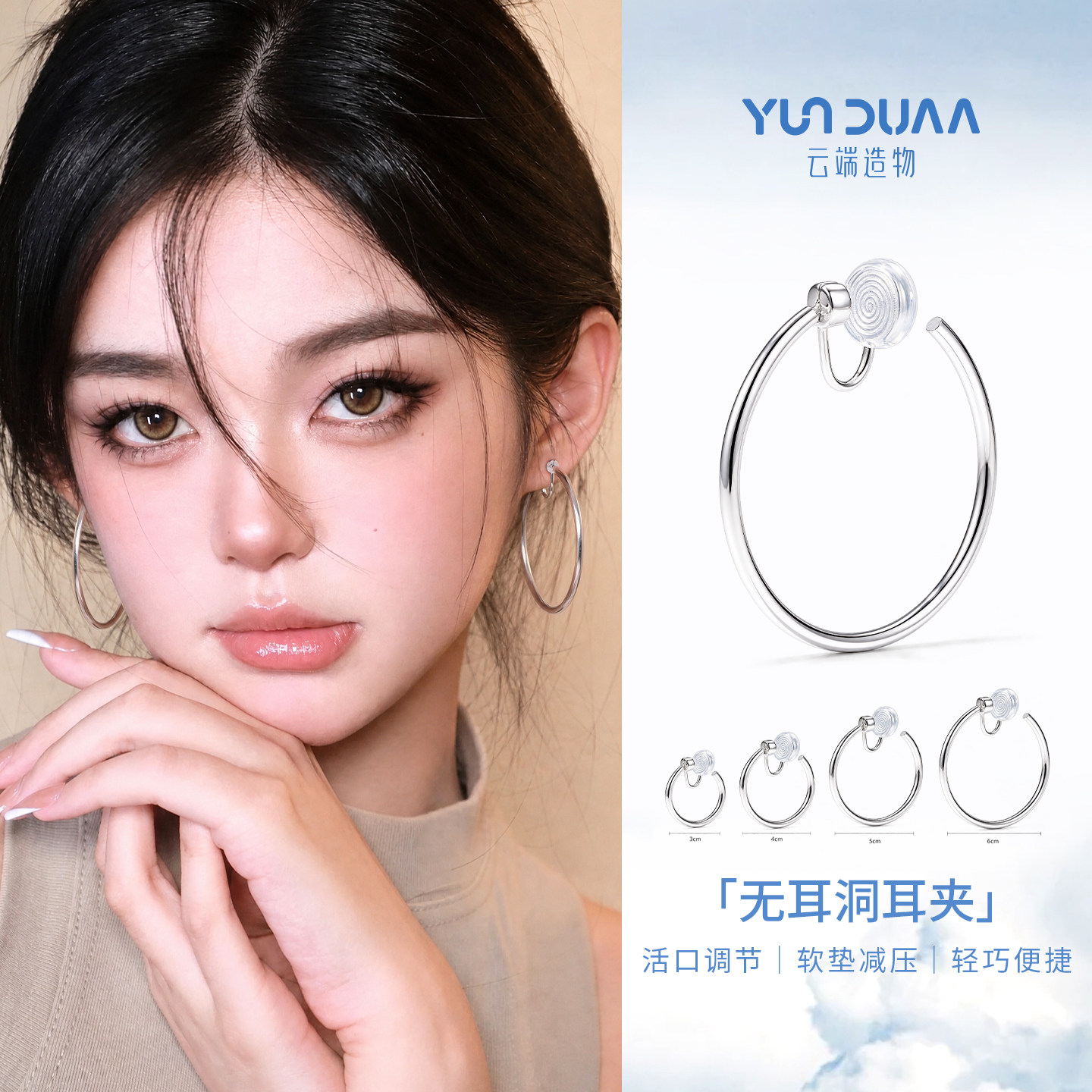 耳夹女无耳洞蚊香盘新款高级感耳环久戴不痛大耳圈绝美设计感耳饰