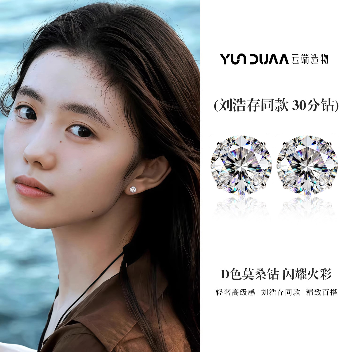 刘浩存同款莫桑石耳钉仿真钻石轻奢高级感养耳洞耳环小众精致小巧