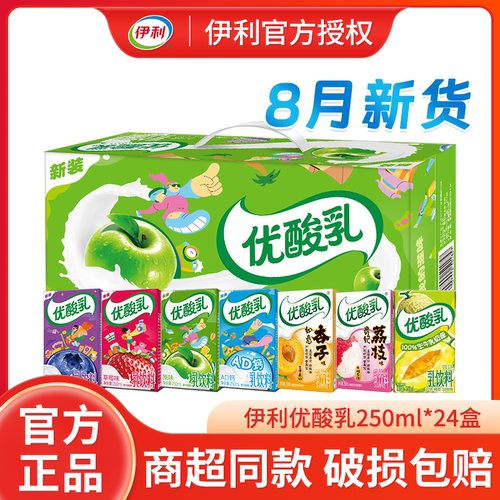 伊利优酸乳原味24盒整箱