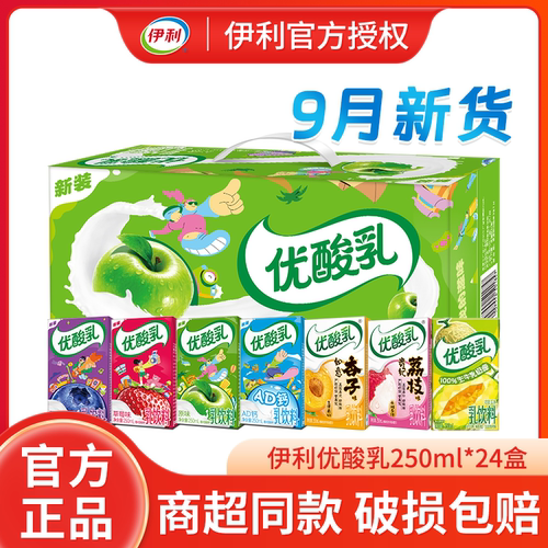 伊利优酸乳原味24盒整箱