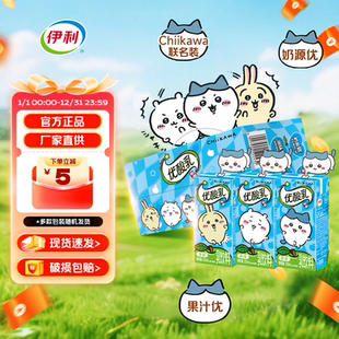 伊利优酸乳chiikawa200ml*12盒装原味吉伊卡哇联名学生成人酸酸乳