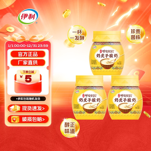 伊利奶皮子酸奶520g桶醇香厚奶皮