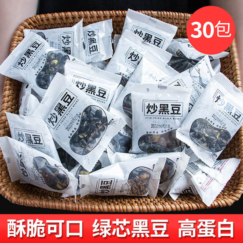 盐炒黑豆即食熟原味香酥脆豆子孕妇休闲食品零食小吃下酒菜旗舰店