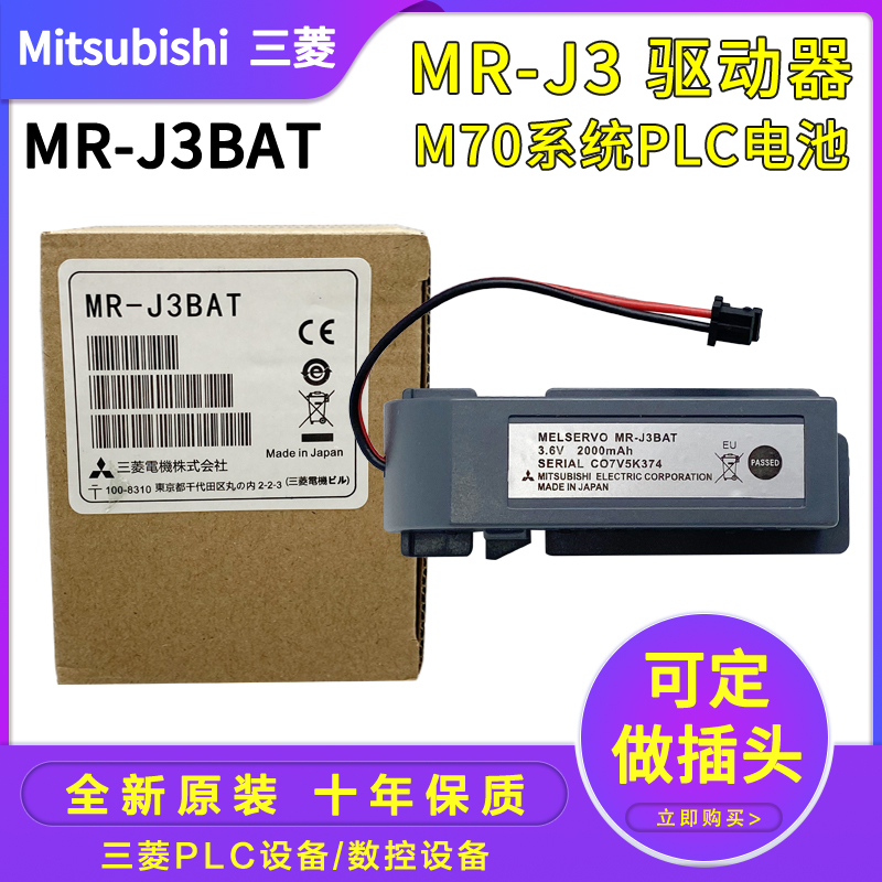 三菱MR-J3BAT三菱M70系统