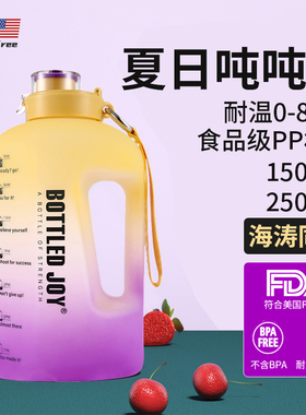 bottledjoy大容量运动夏日吨吨桶健身水壶1500ml水桶式水杯杯子女