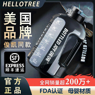 hellotree水壶大容量水杯