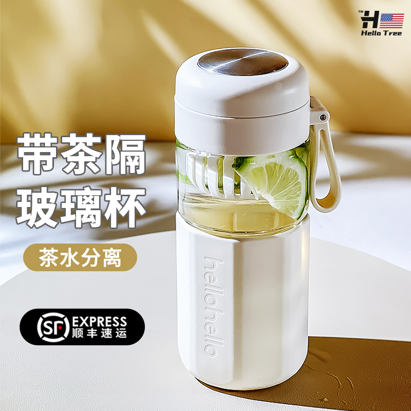 【高级感轻奢随行杯】茶漏一体