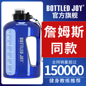 詹姆斯同款超大容量健身水壶耐高温水杯高颜值吨吨桶顿顿墩墩杯子