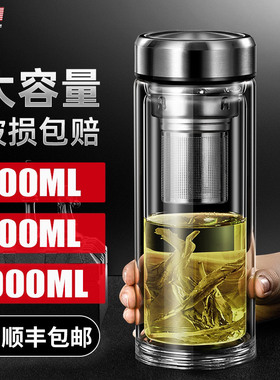 大容量双层男士杯子办公室茶水分离水杯防摔防爆泡茶杯车用玻璃杯