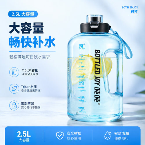 王一博同款水果吨吨桶大容量运动饮水杯2500ml户外便携水壶男女款